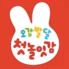 오감발달 첫 놀잇감